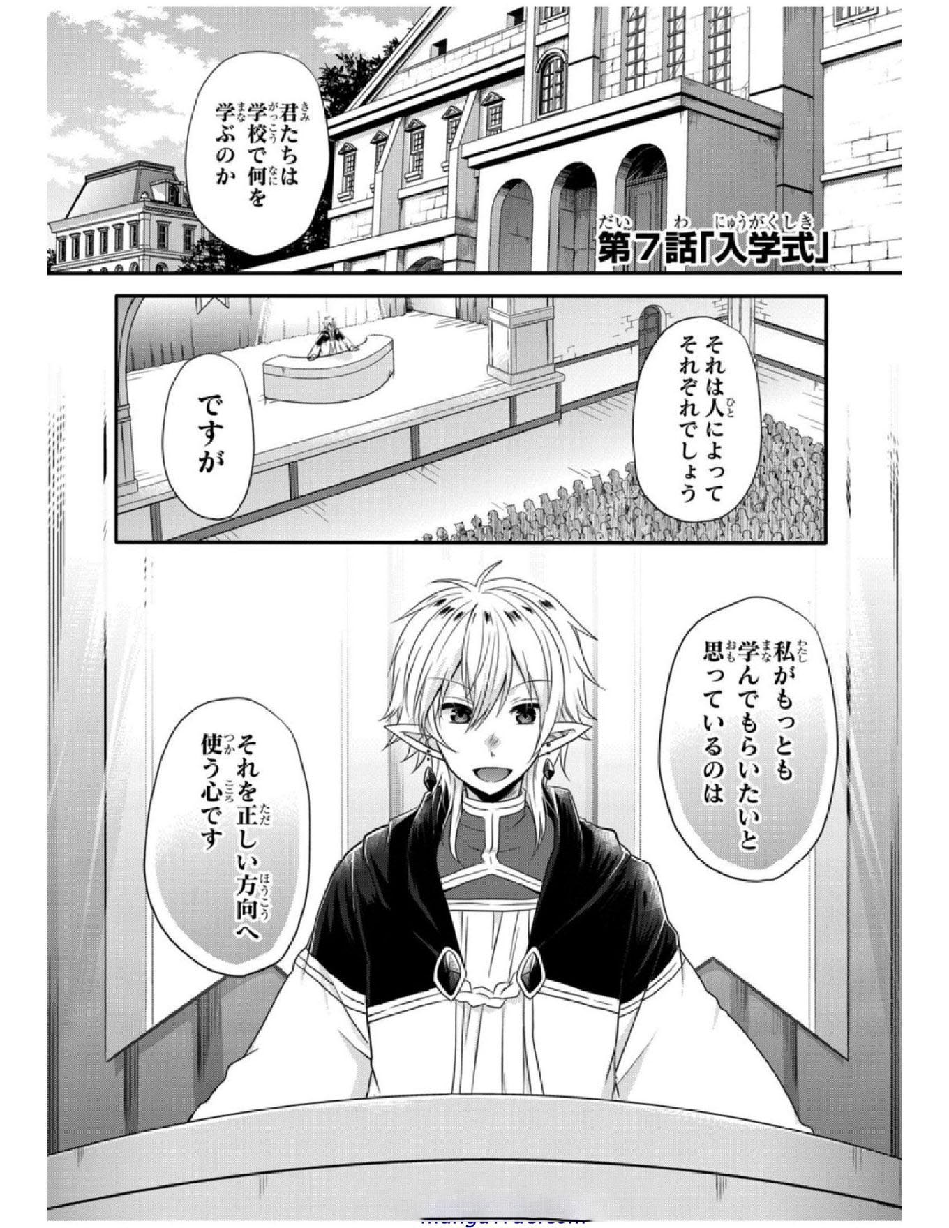 World Teacher - Isekaishiki Kyouiku Agent - Chapter 7 - Page 1