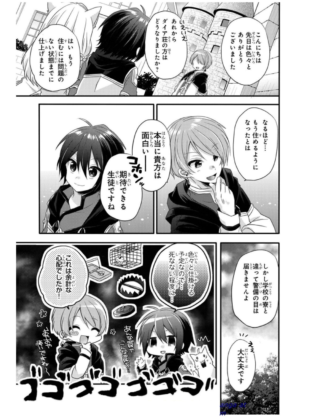 World Teacher - Isekaishiki Kyouiku Agent - Chapter 7 - Page 11