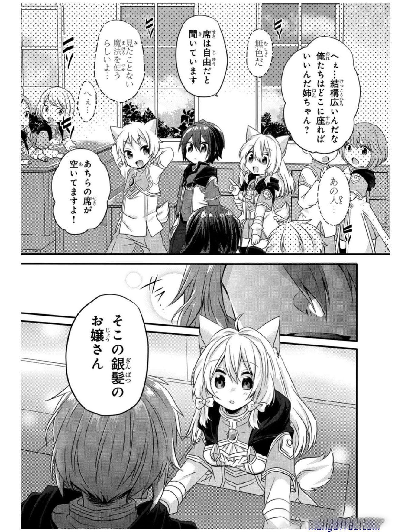 World Teacher - Isekaishiki Kyouiku Agent - Chapter 7 - Page 13