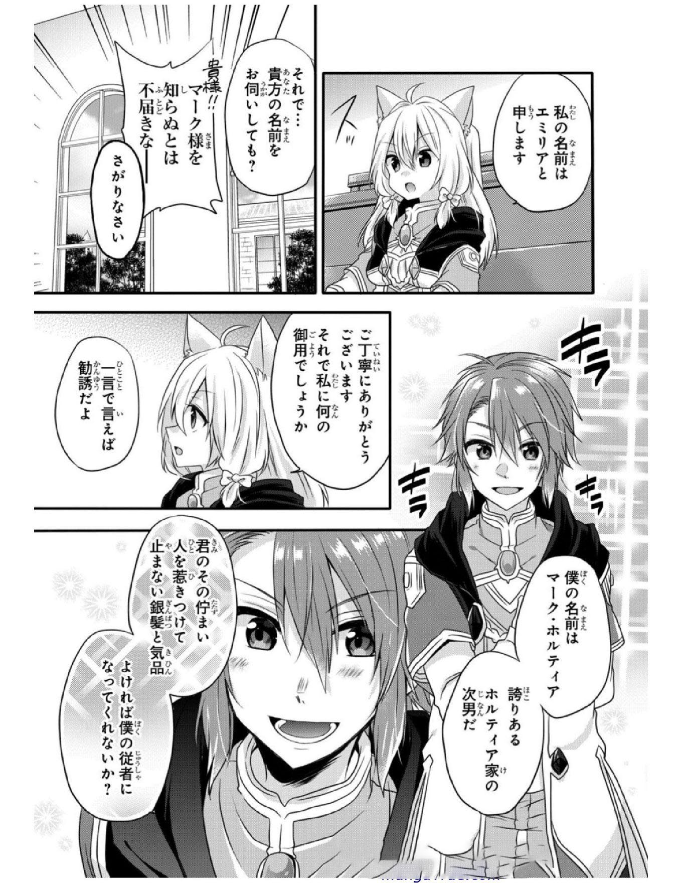 World Teacher - Isekaishiki Kyouiku Agent - Chapter 7 - Page 15