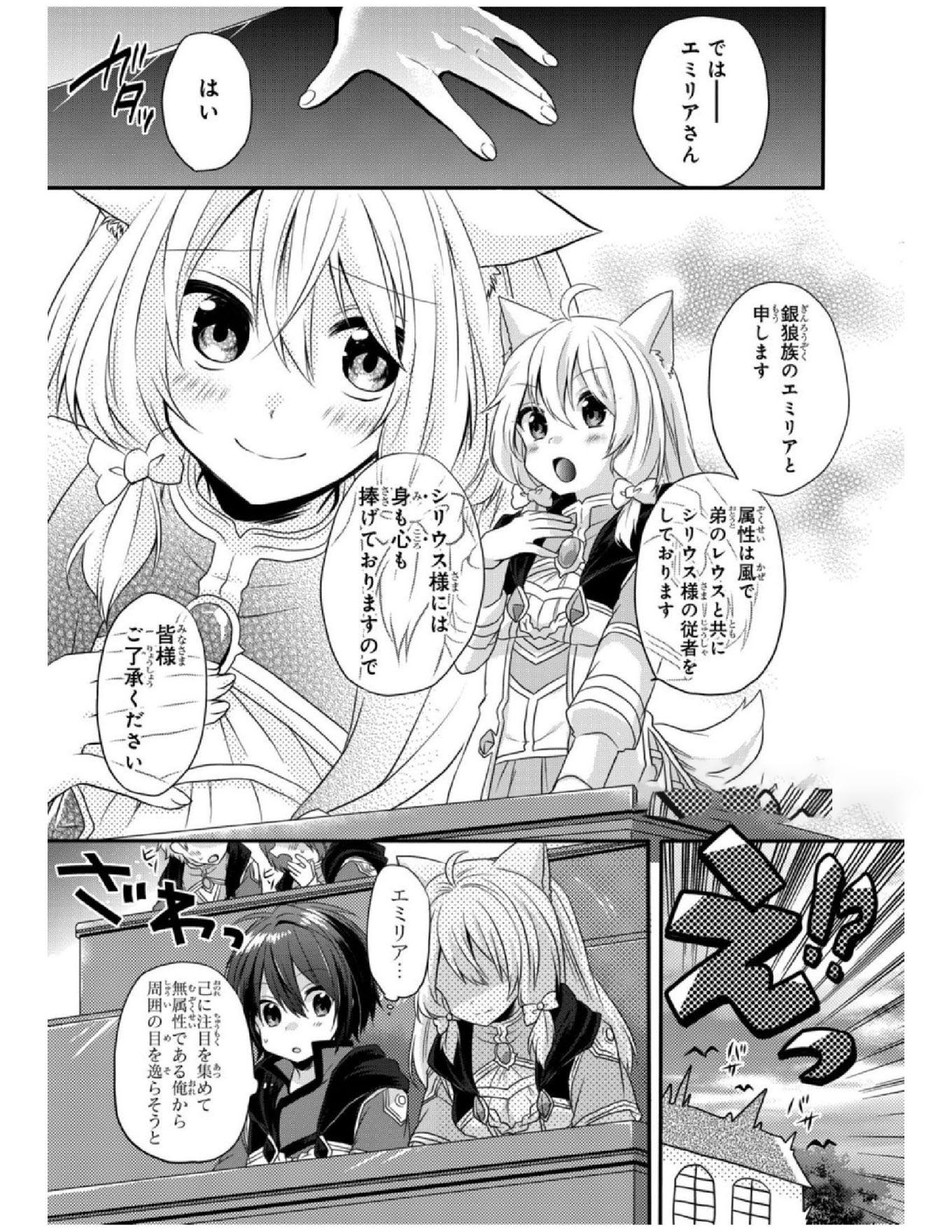 World Teacher - Isekaishiki Kyouiku Agent - Chapter 7 - Page 19