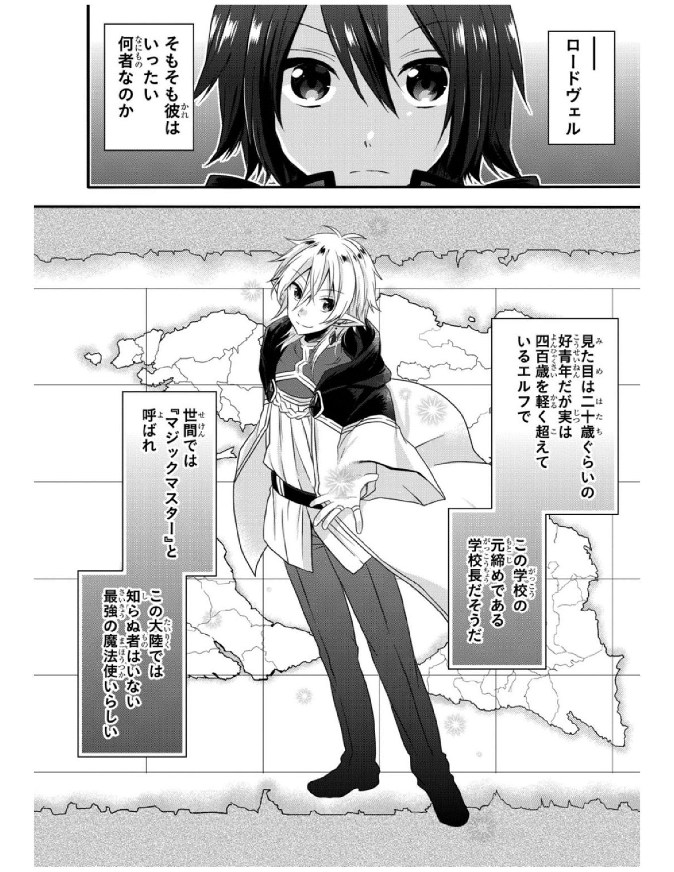 World Teacher - Isekaishiki Kyouiku Agent - Chapter 7 - Page 2