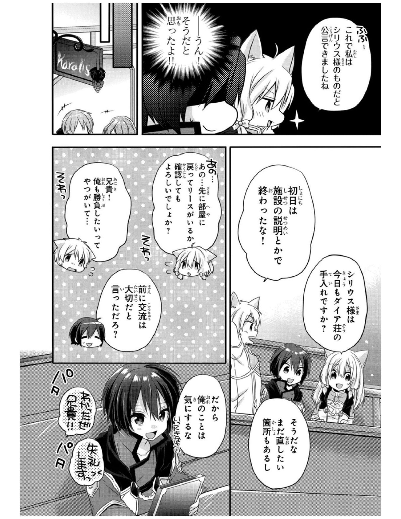 World Teacher - Isekaishiki Kyouiku Agent - Chapter 7 - Page 20