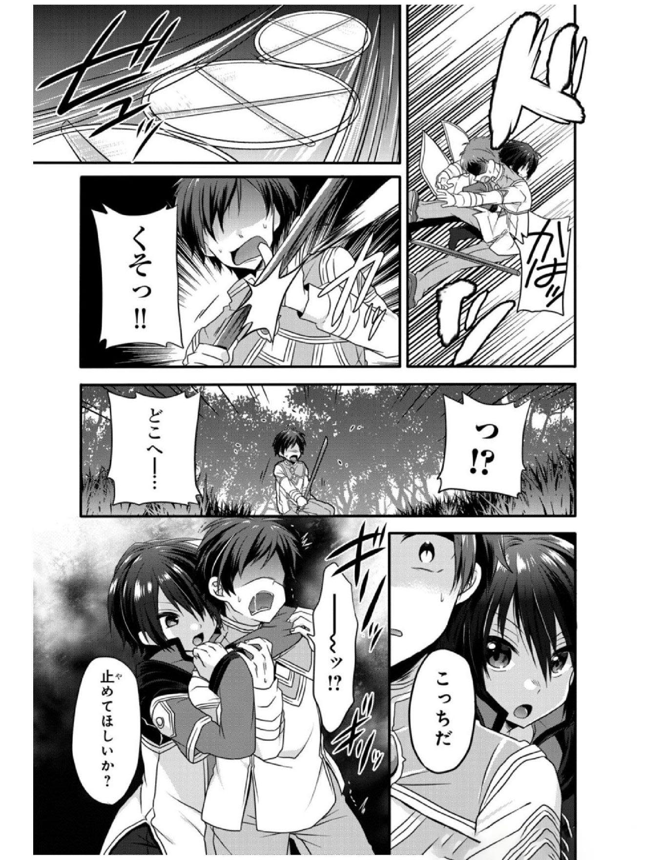 World Teacher - Isekaishiki Kyouiku Agent - Chapter 7 - Page 25