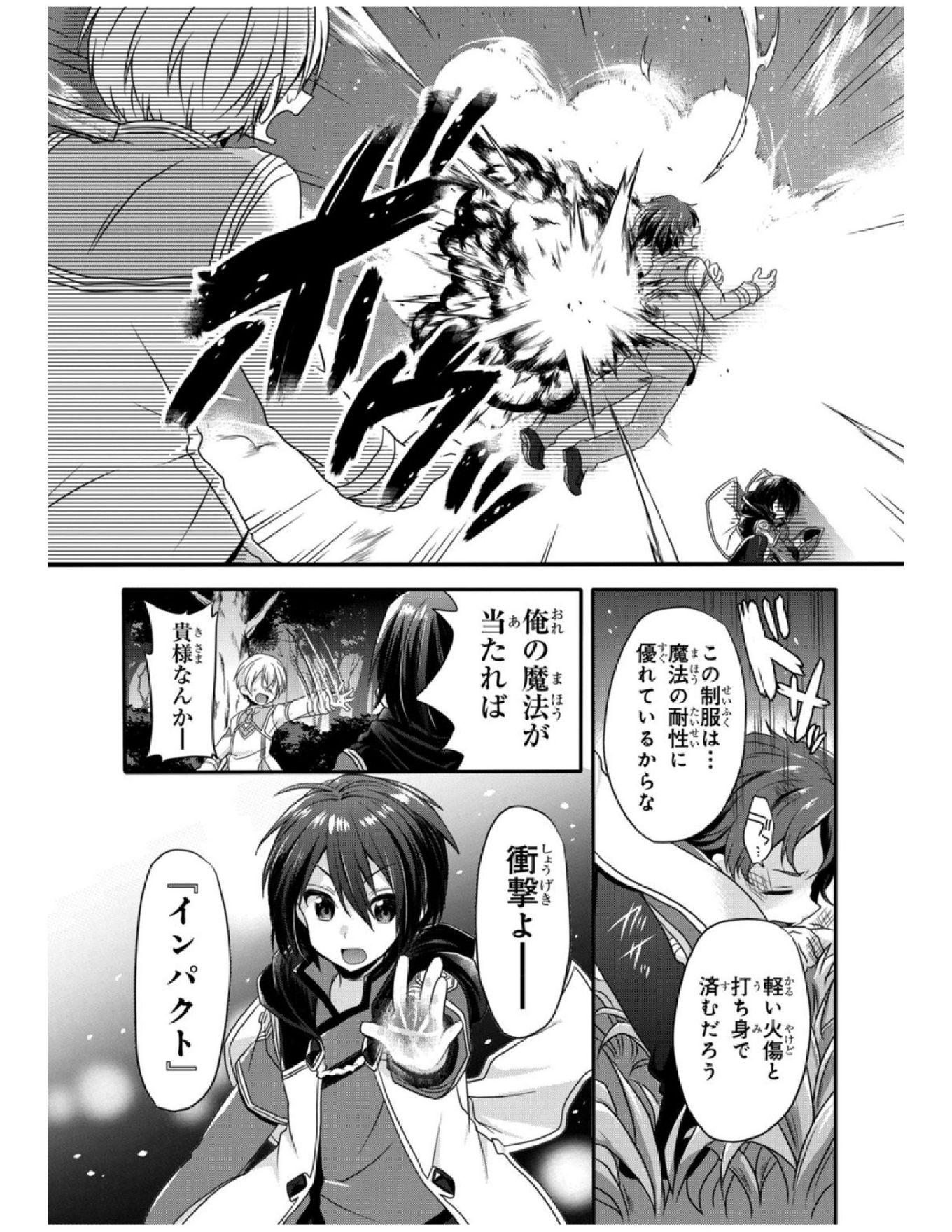 World Teacher - Isekaishiki Kyouiku Agent - Chapter 7 - Page 28