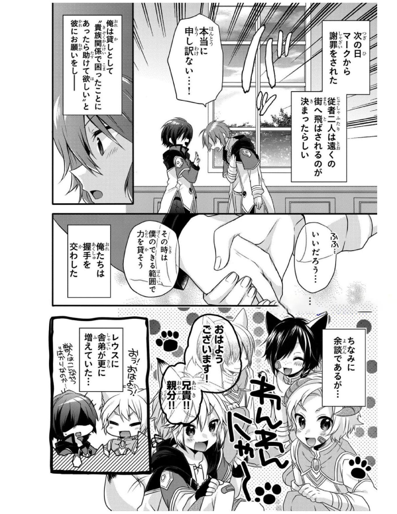 World Teacher - Isekaishiki Kyouiku Agent - Chapter 7 - Page 30