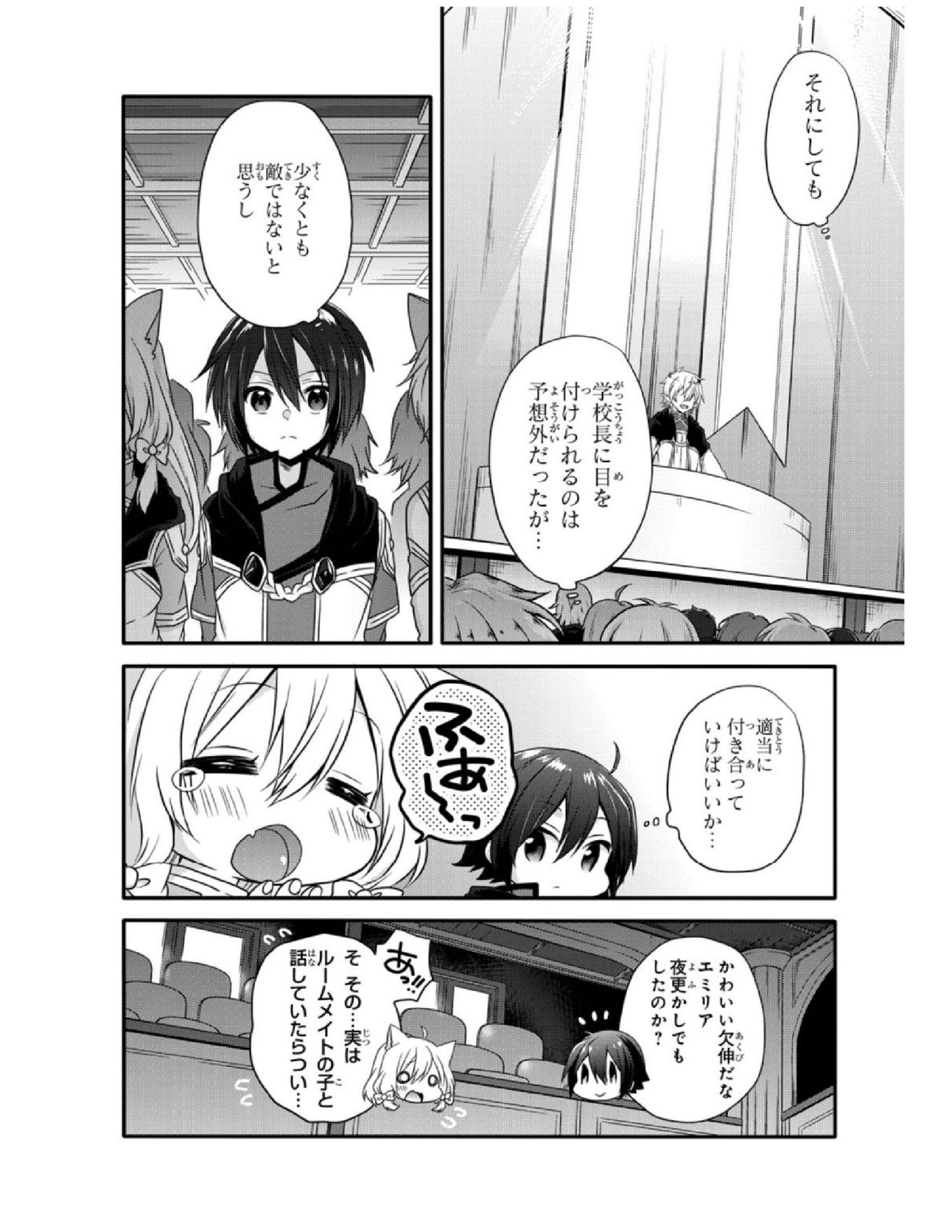 World Teacher - Isekaishiki Kyouiku Agent - Chapter 7 - Page 4