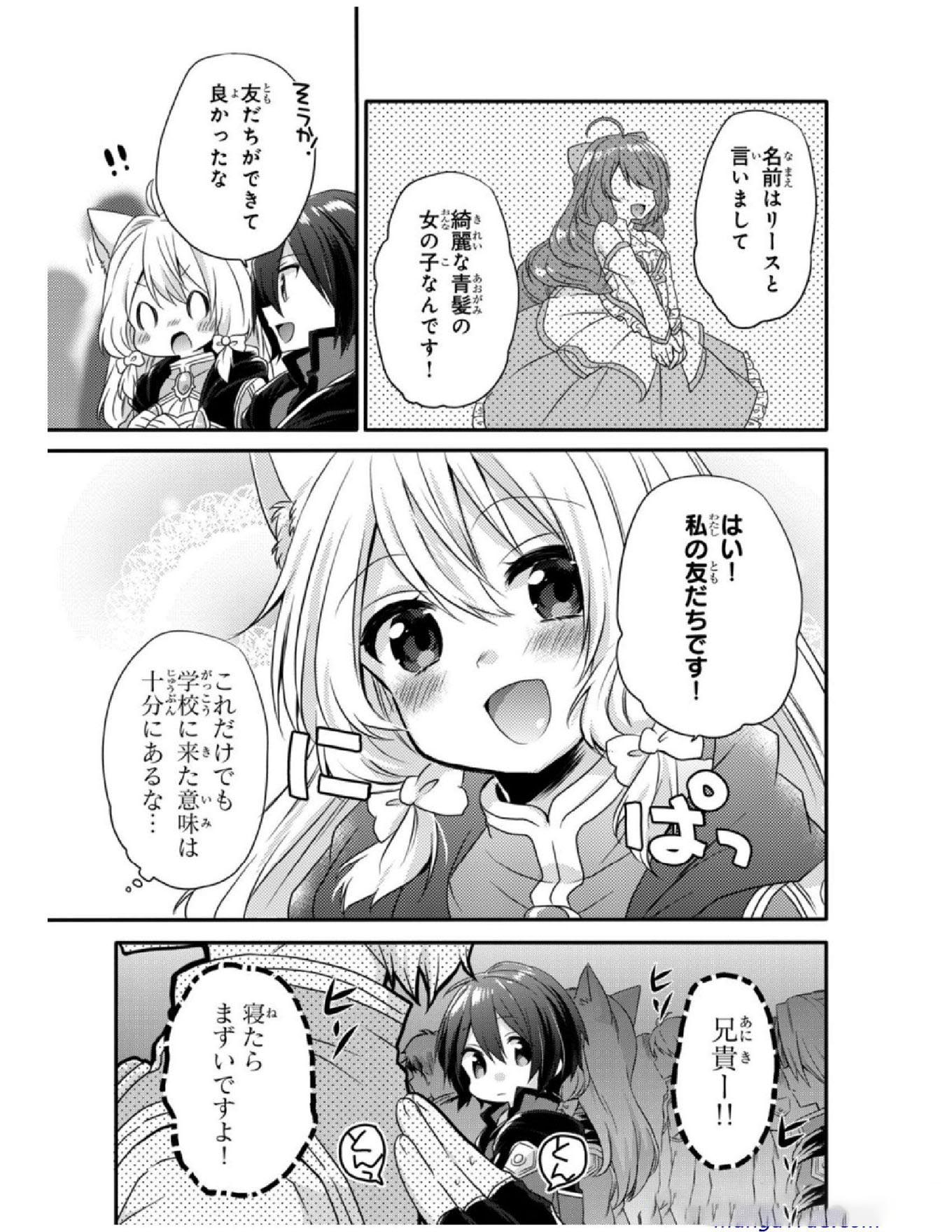 World Teacher - Isekaishiki Kyouiku Agent - Chapter 7 - Page 5