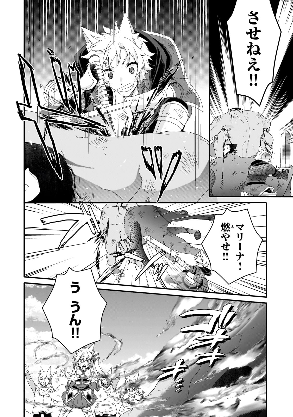 World Teacher - Isekaishiki Kyouiku Agent - Chapter 74 - Page 22