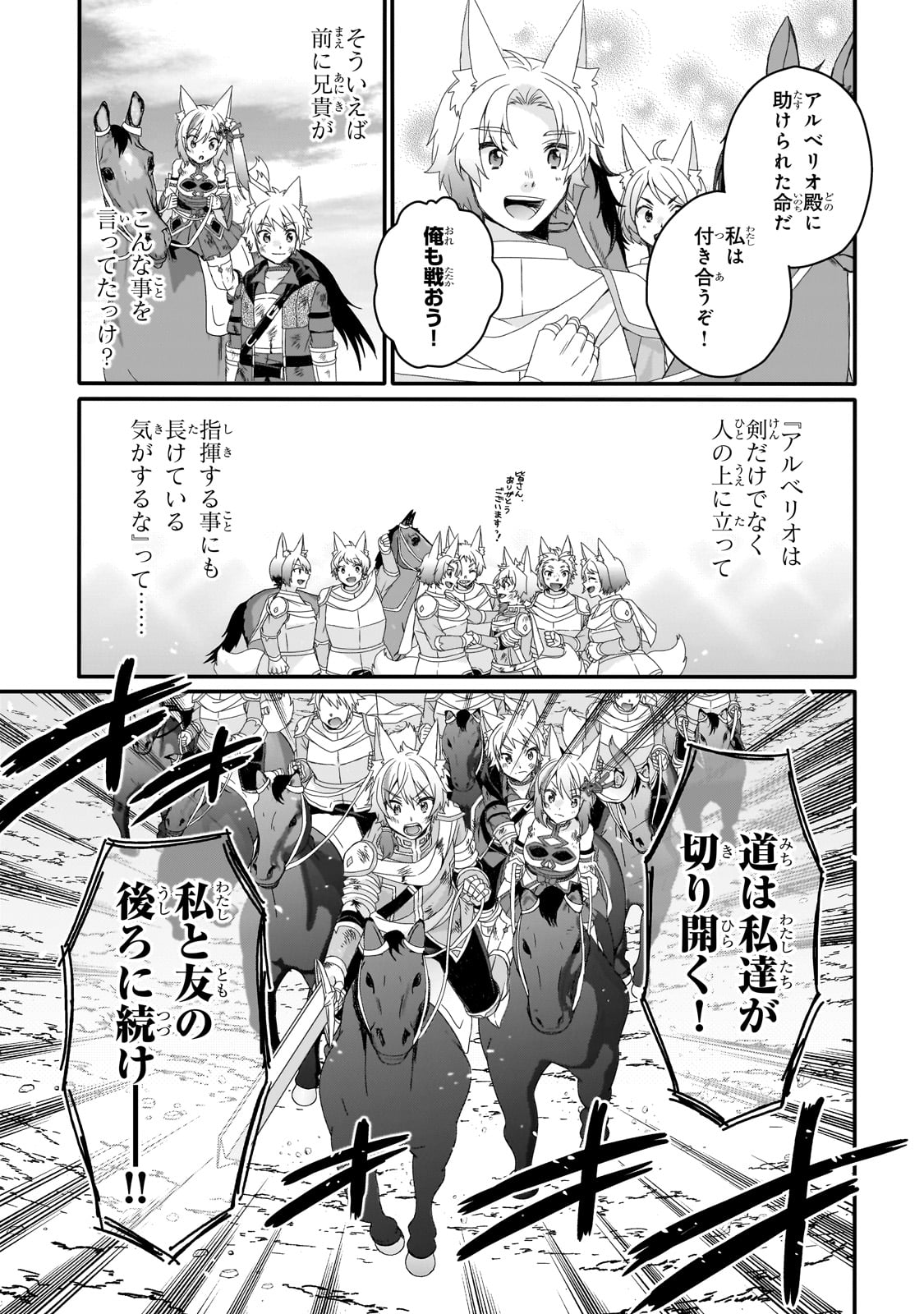 World Teacher - Isekaishiki Kyouiku Agent - Chapter 74 - Page 9