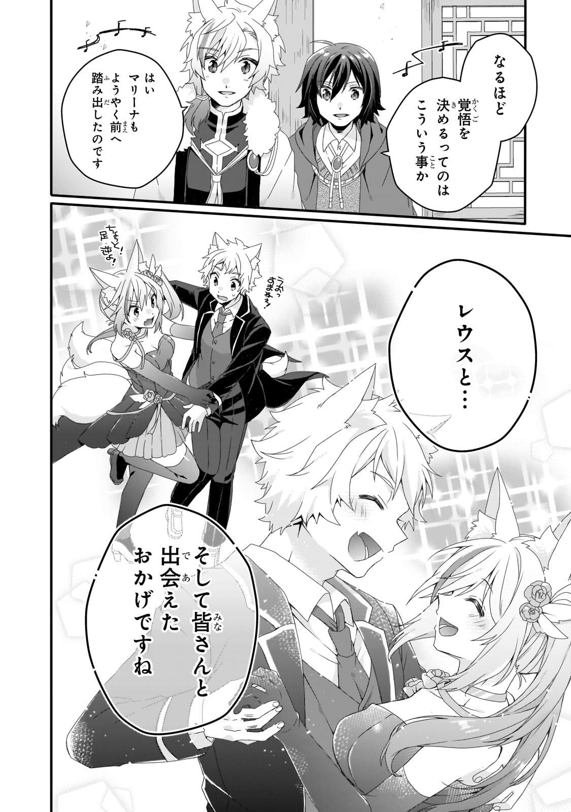 World Teacher - Isekaishiki Kyouiku Agent - Chapter 76.1 - Page 10