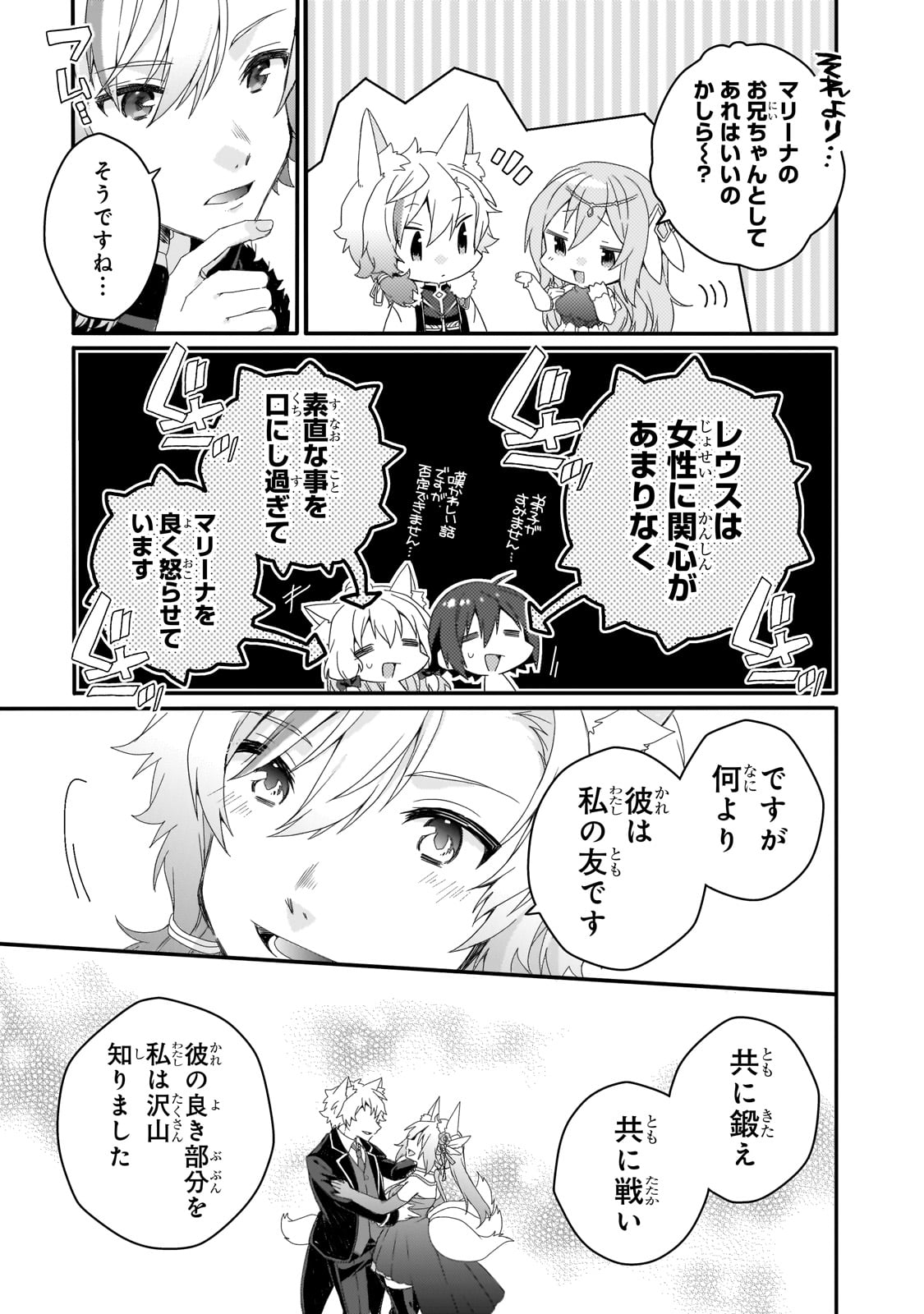 World Teacher - Isekaishiki Kyouiku Agent - Chapter 76.1 - Page 11