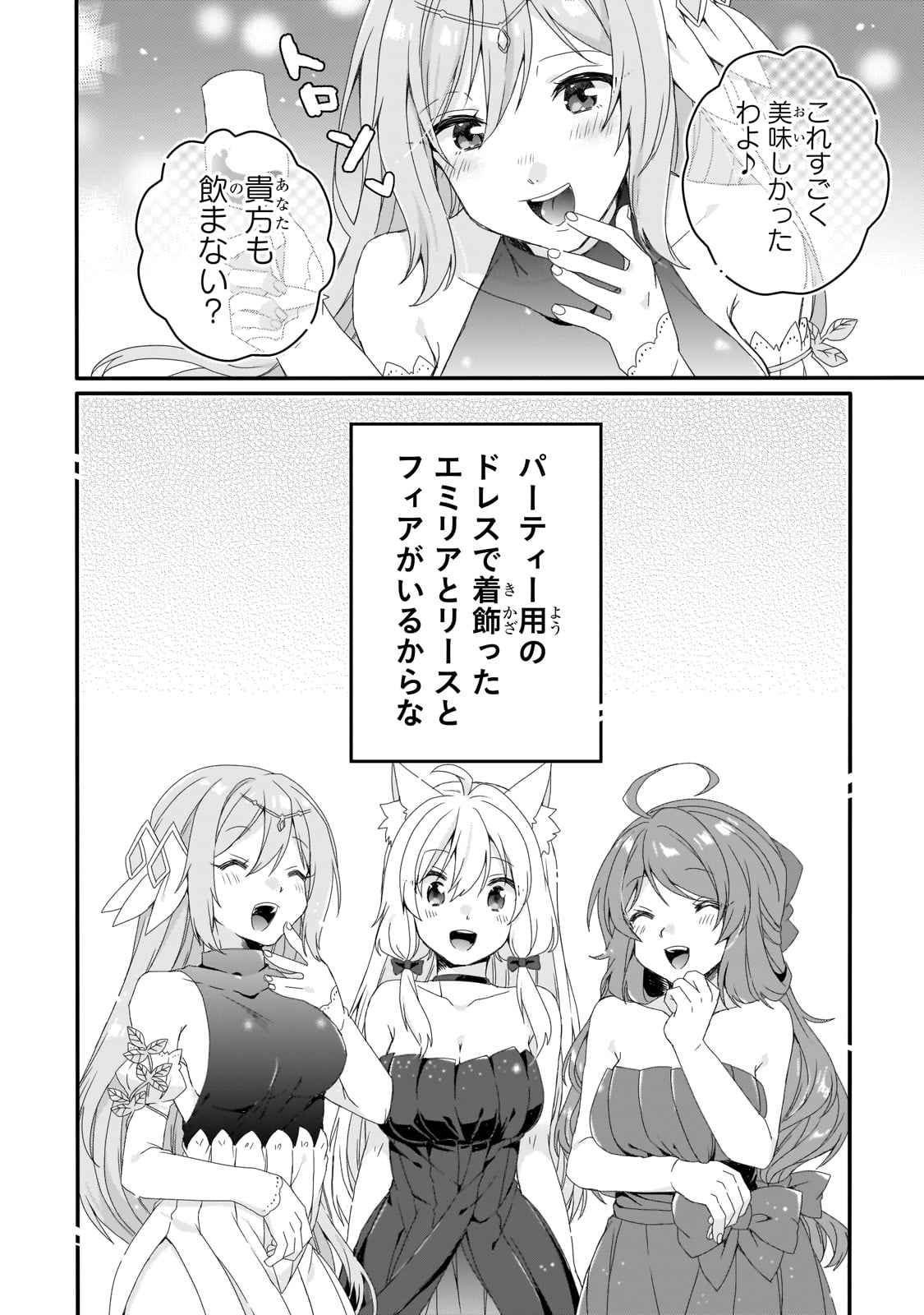 World Teacher - Isekaishiki Kyouiku Agent - Chapter 76.1 - Page 4