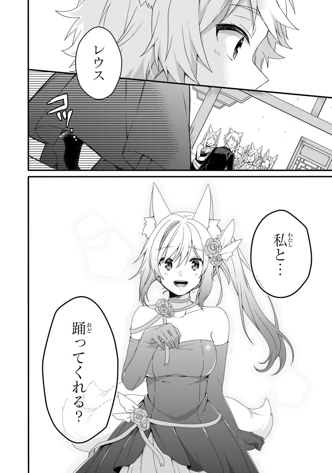 World Teacher - Isekaishiki Kyouiku Agent - Chapter 76.1 - Page 8