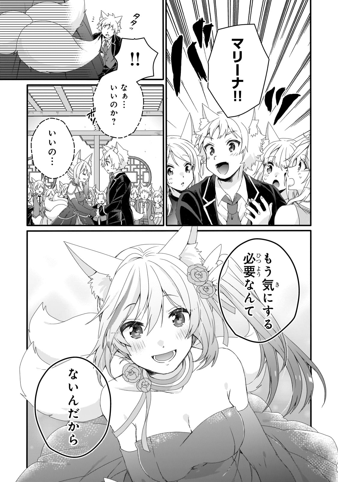 World Teacher - Isekaishiki Kyouiku Agent - Chapter 76.1 - Page 9