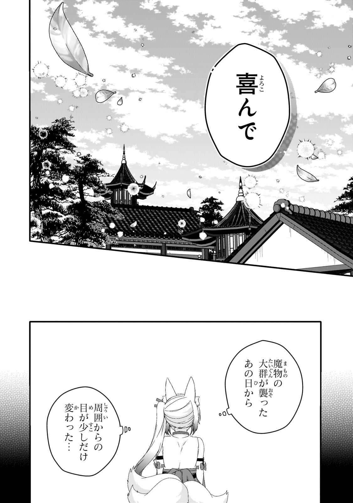 World Teacher - Isekaishiki Kyouiku Agent - Chapter 76.2 - Page 2