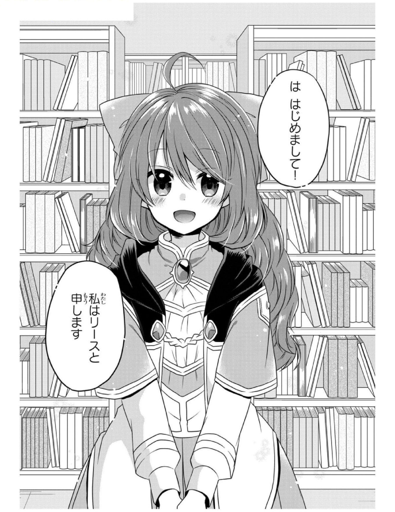 World Teacher - Isekaishiki Kyouiku Agent - Chapter 8 - Page 11