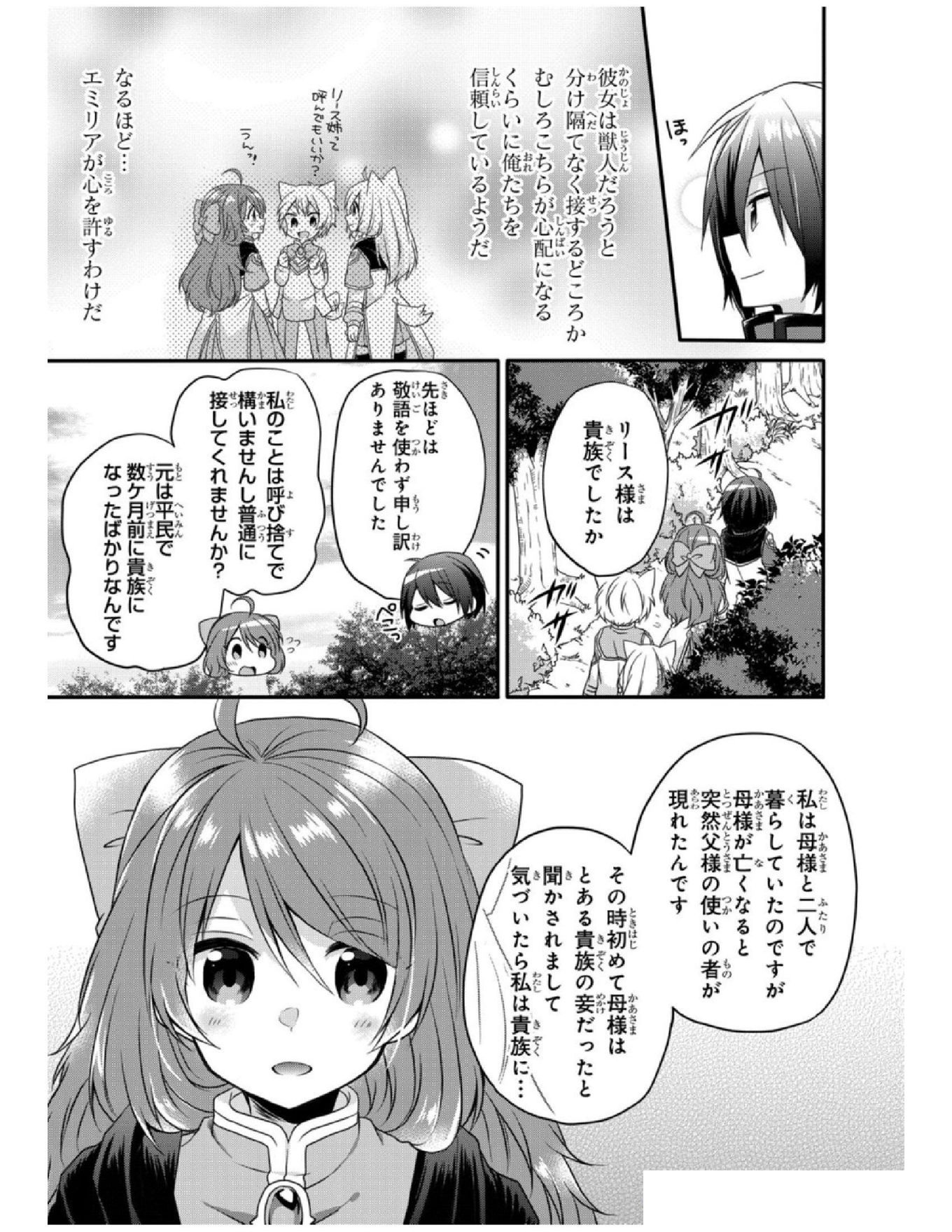 World Teacher - Isekaishiki Kyouiku Agent - Chapter 8 - Page 13