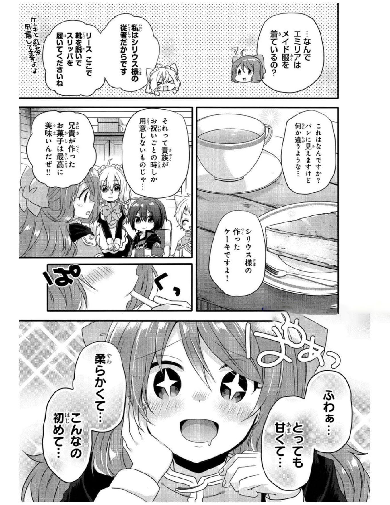 World Teacher - Isekaishiki Kyouiku Agent - Chapter 8 - Page 15