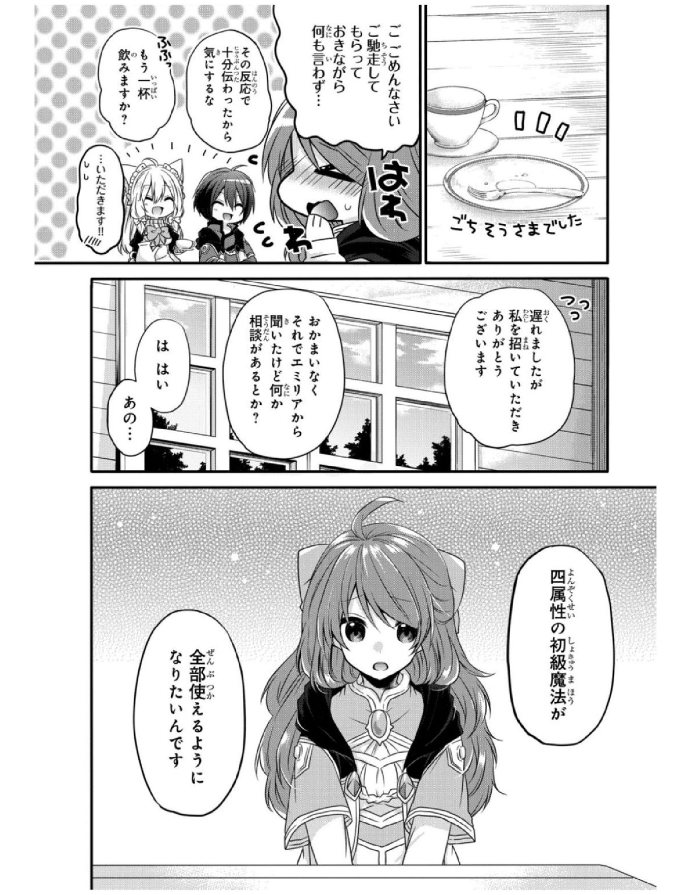 World Teacher - Isekaishiki Kyouiku Agent - Chapter 8 - Page 16