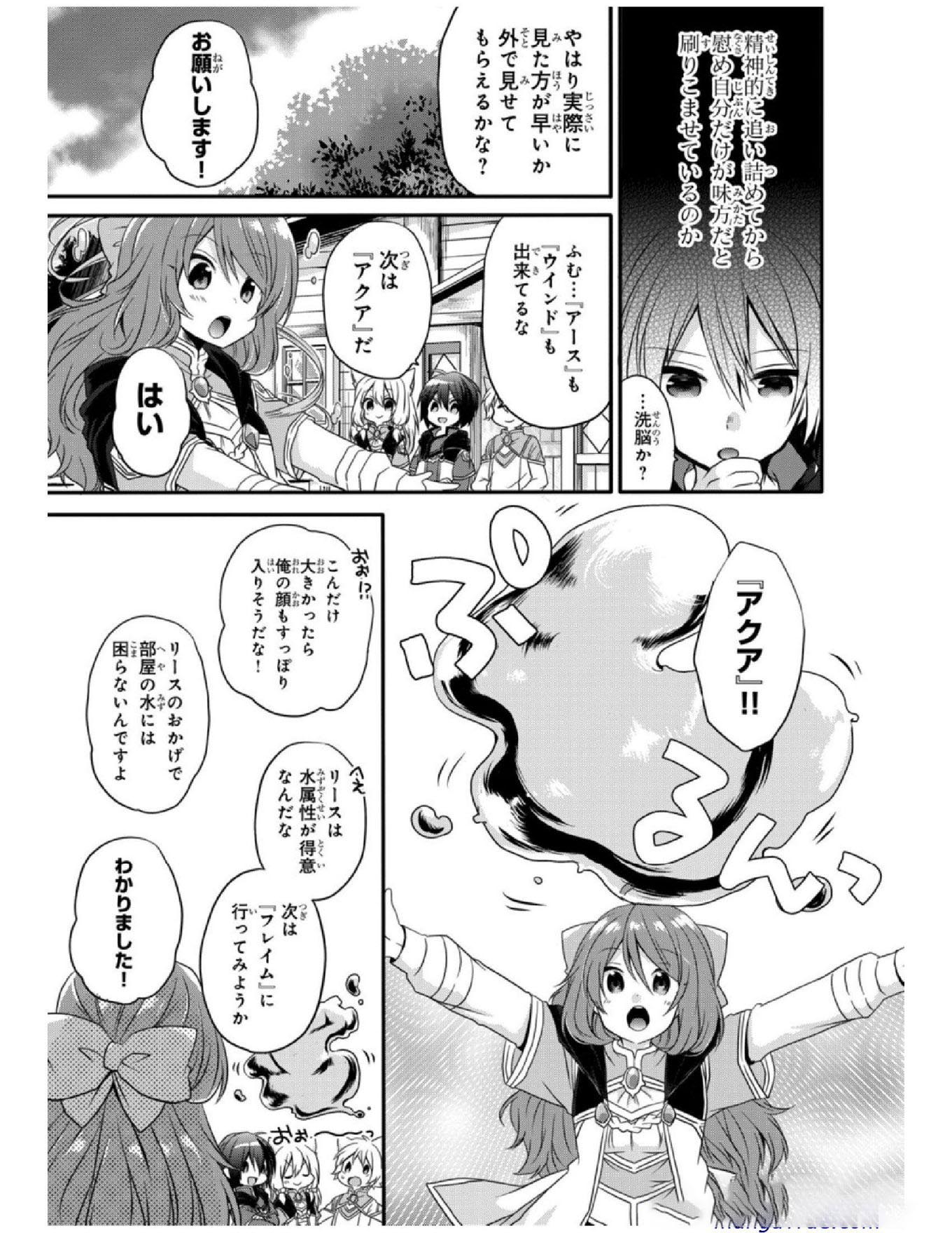 World Teacher - Isekaishiki Kyouiku Agent - Chapter 8 - Page 19