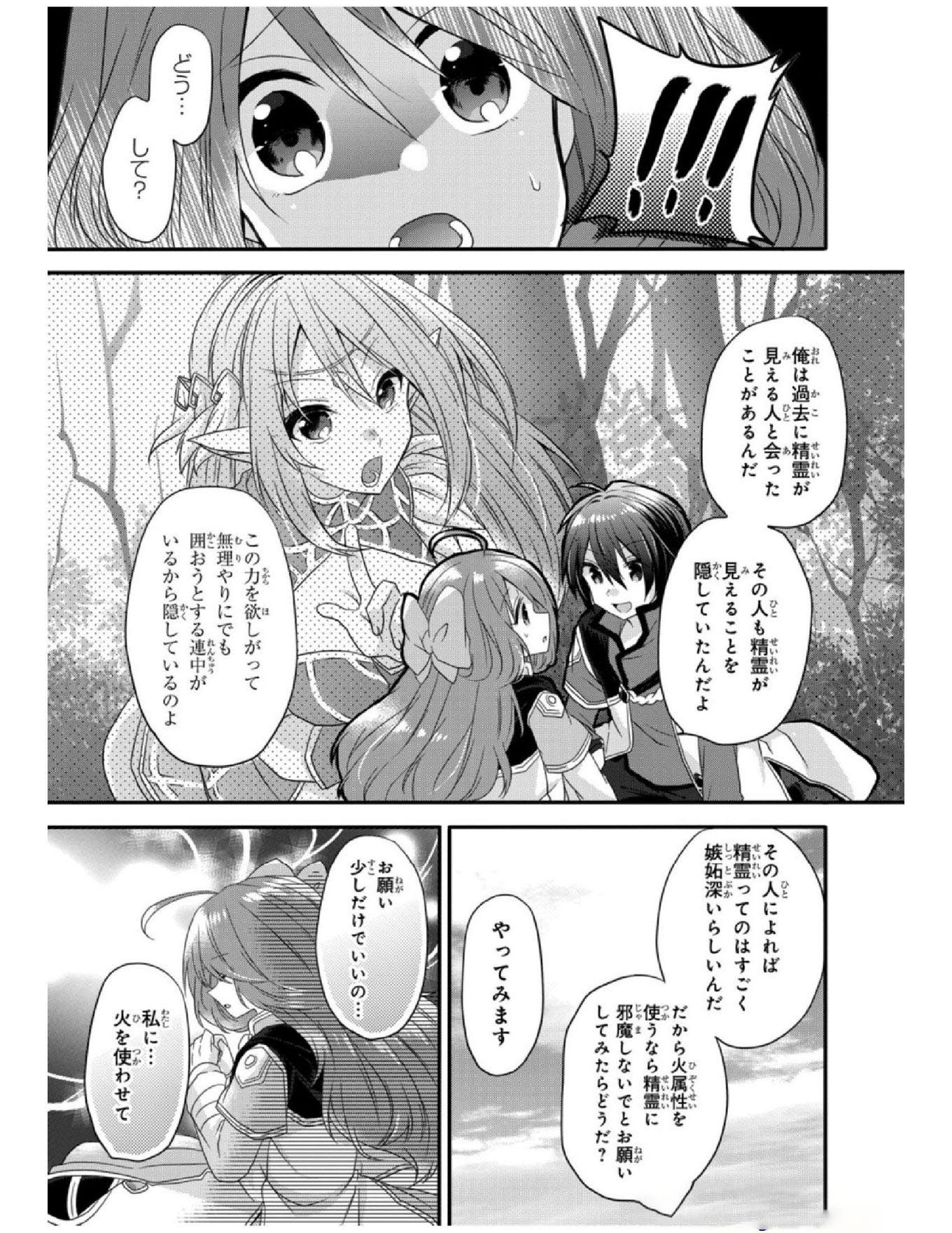 World Teacher - Isekaishiki Kyouiku Agent - Chapter 8 - Page 21
