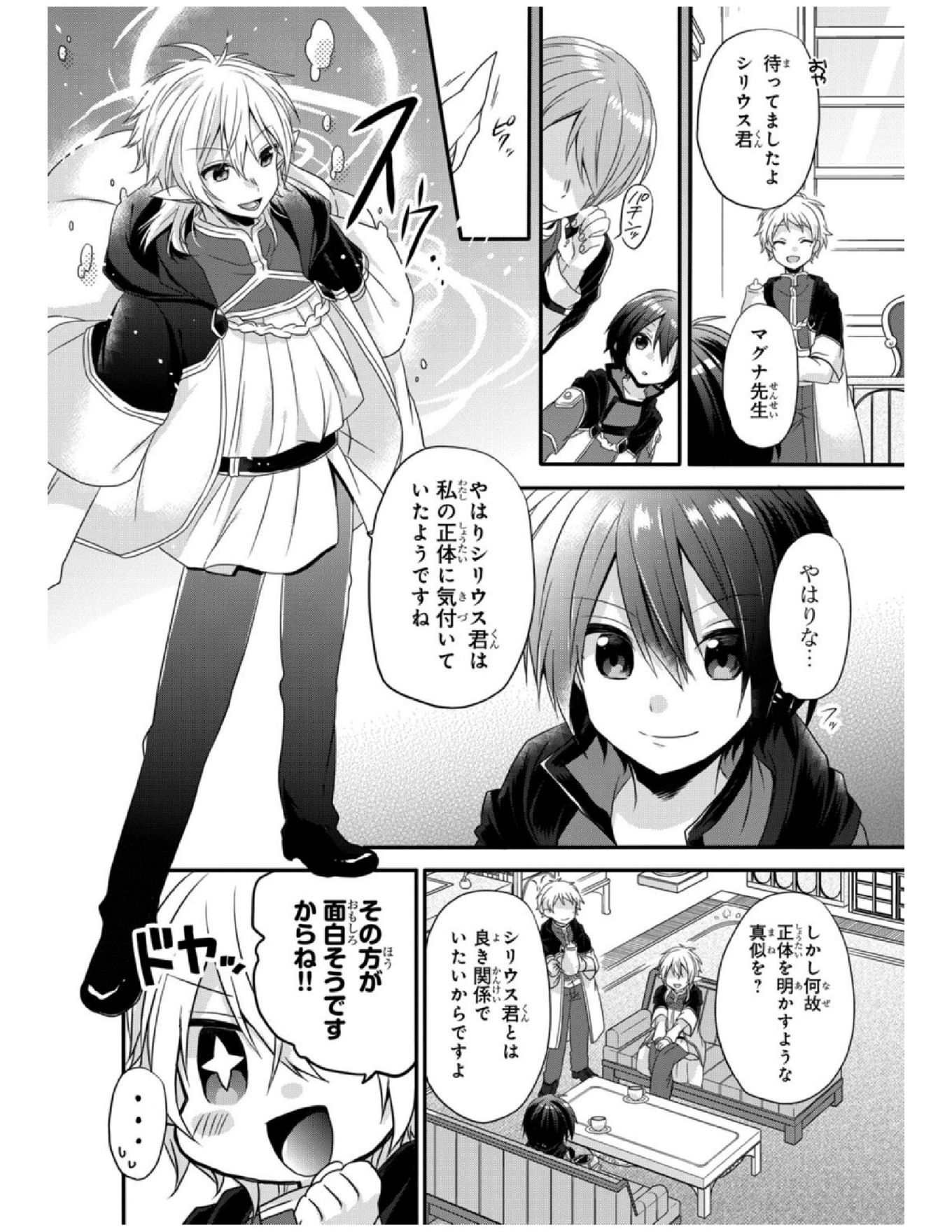 World Teacher - Isekaishiki Kyouiku Agent - Chapter 8 - Page 26