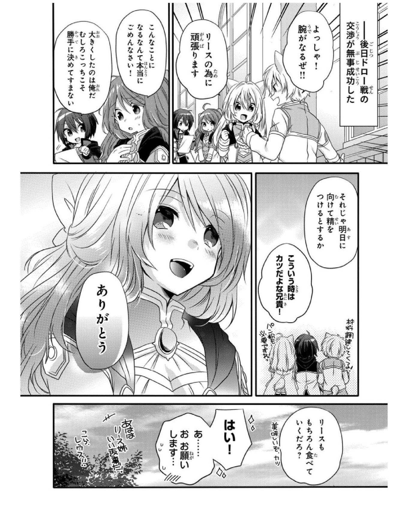 World Teacher - Isekaishiki Kyouiku Agent - Chapter 8 - Page 30