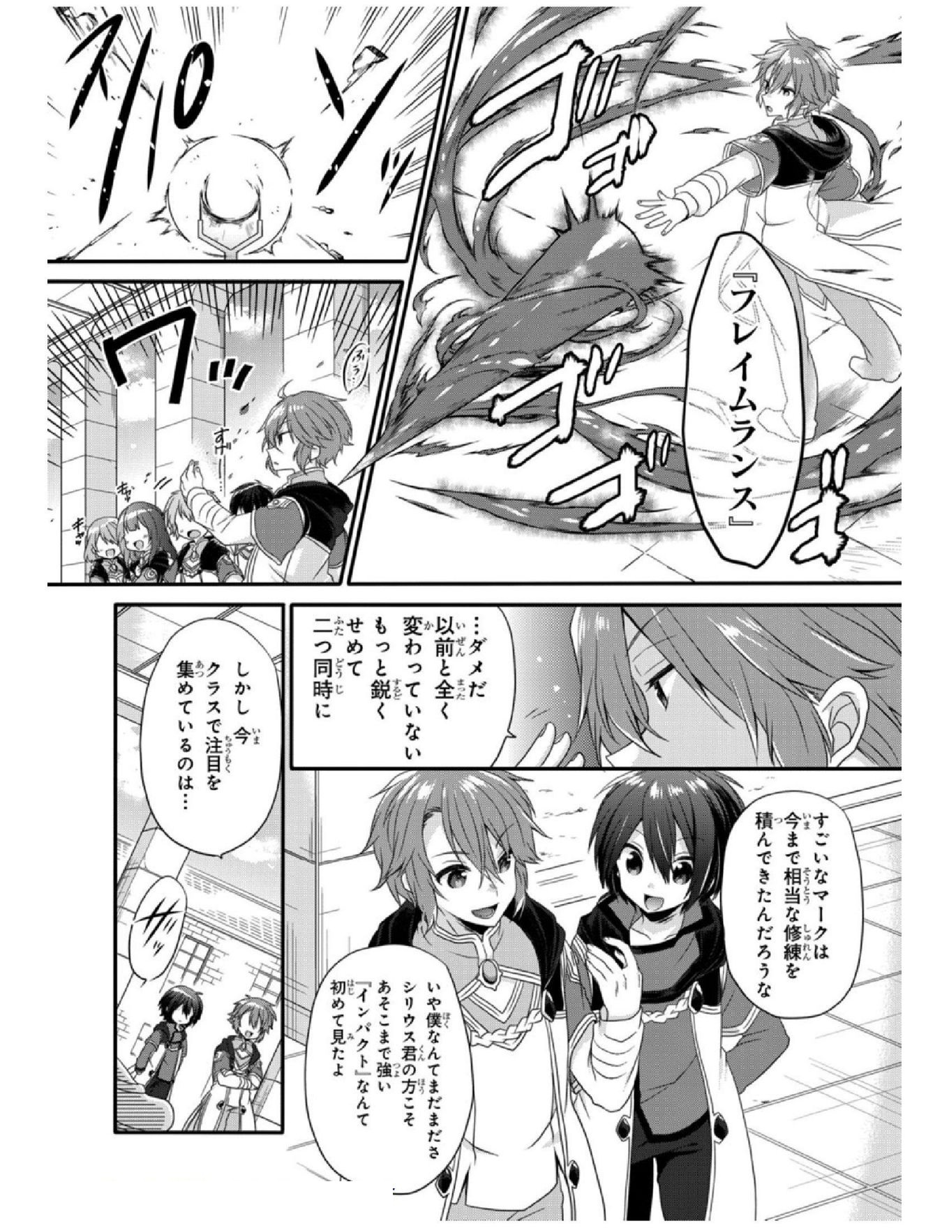 World Teacher - Isekaishiki Kyouiku Agent - Chapter 8 - Page 5