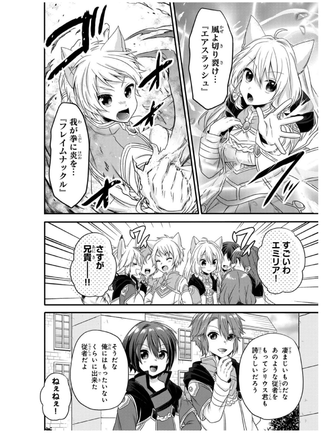 World Teacher - Isekaishiki Kyouiku Agent - Chapter 8 - Page 6
