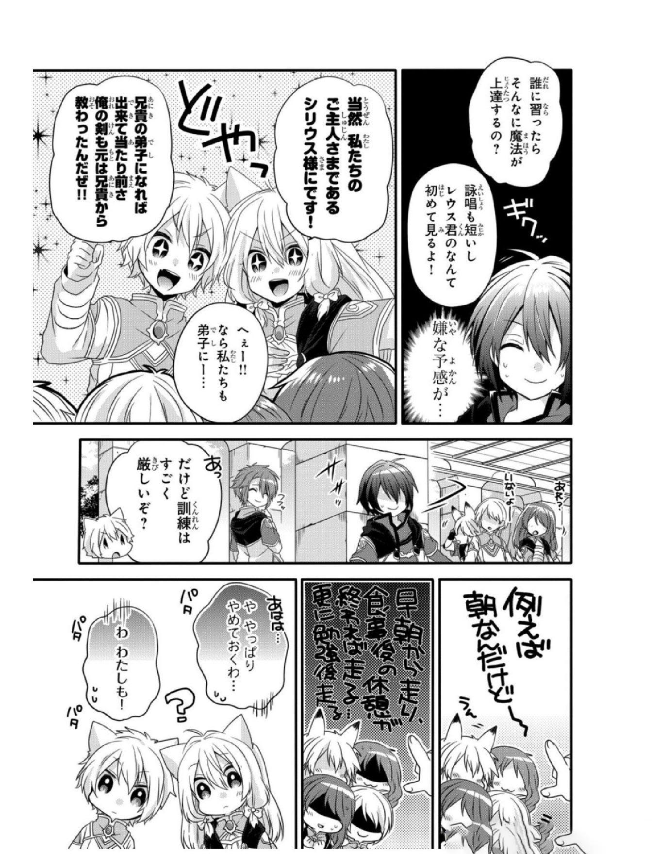 World Teacher - Isekaishiki Kyouiku Agent - Chapter 8 - Page 7