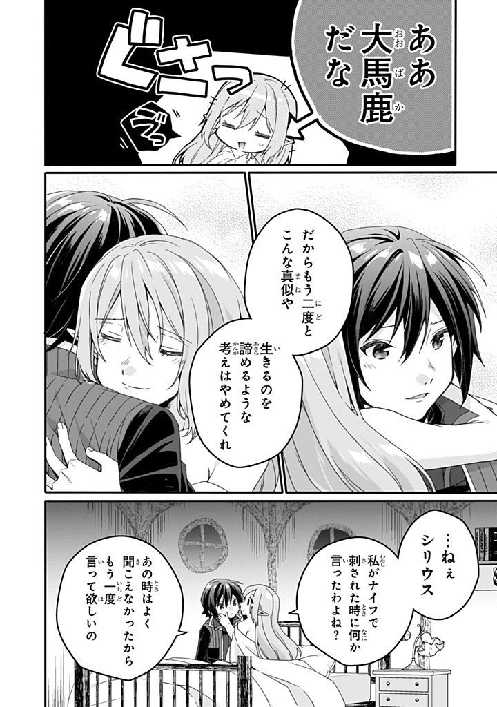 World Teacher - Isekaishiki Kyouiku Agent - Chapter 83.1 - Page 10