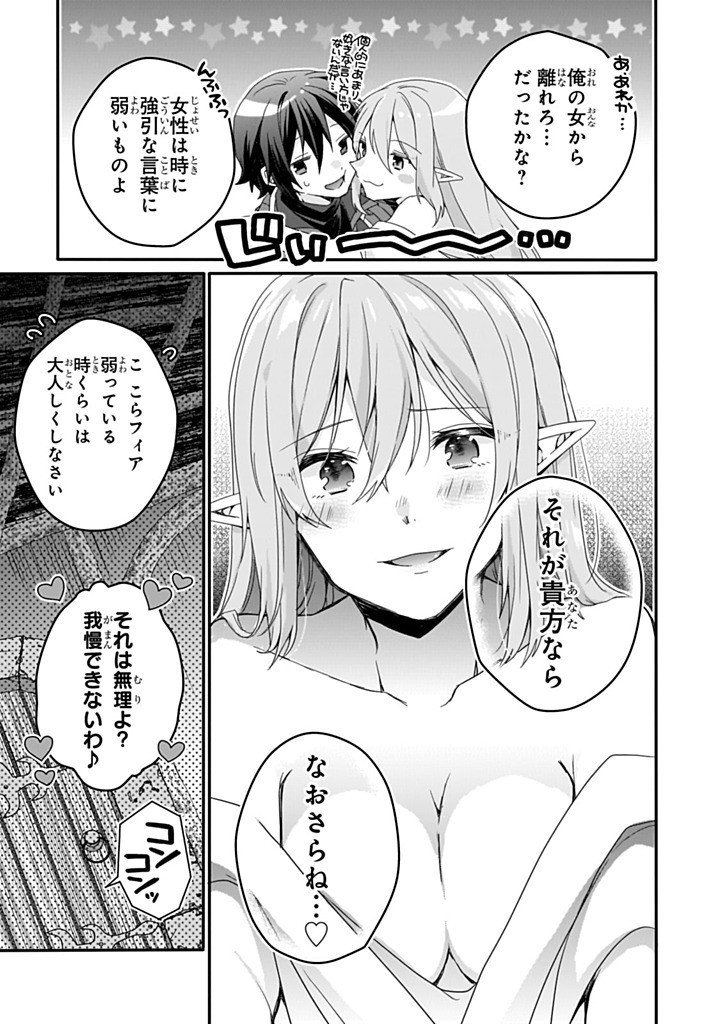 World Teacher - Isekaishiki Kyouiku Agent - Chapter 83.1 - Page 11