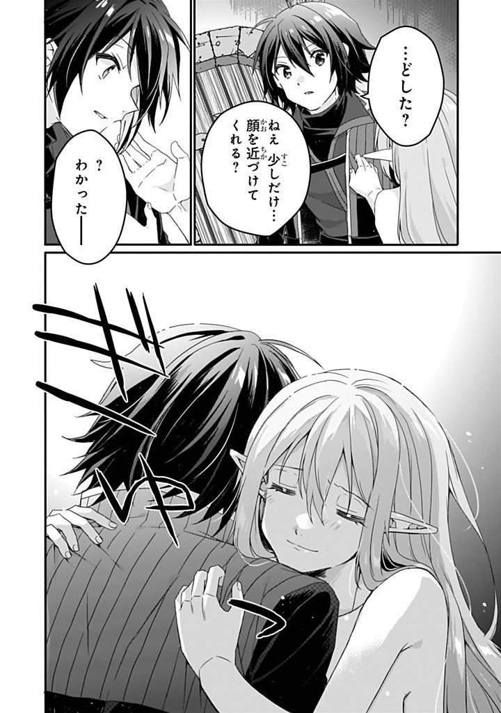 World Teacher - Isekaishiki Kyouiku Agent - Chapter 83.1 - Page 6