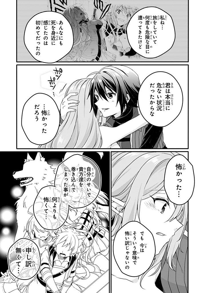 World Teacher - Isekaishiki Kyouiku Agent - Chapter 83.1 - Page 7