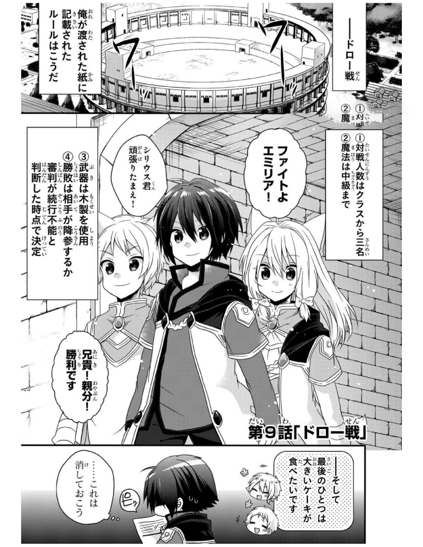 World Teacher - Isekaishiki Kyouiku Agent - Chapter 9 - Page 1