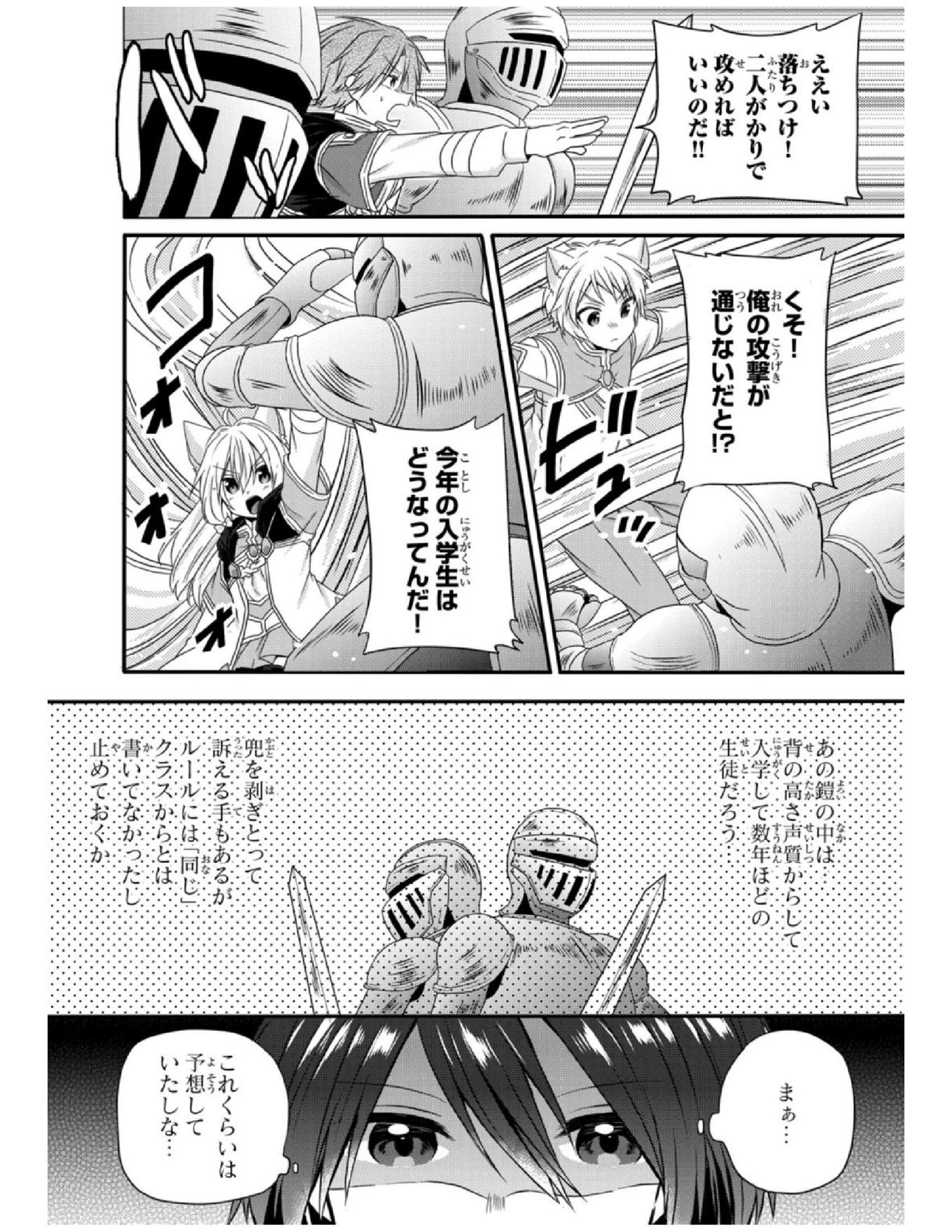 World Teacher - Isekaishiki Kyouiku Agent - Chapter 9 - Page 10