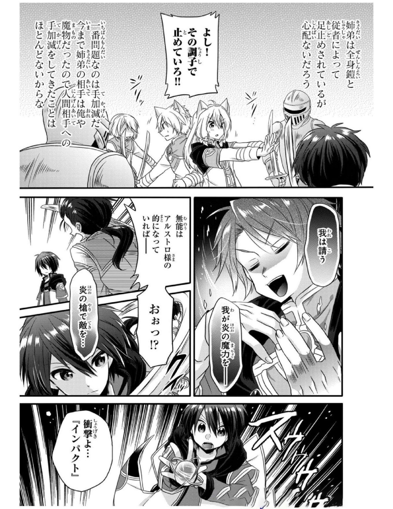 World Teacher - Isekaishiki Kyouiku Agent - Chapter 9 - Page 11