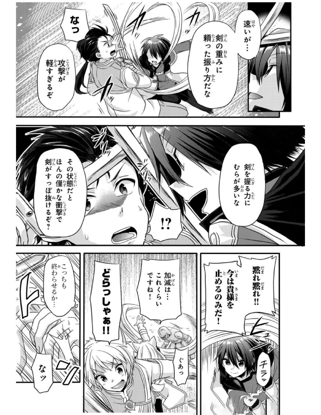 World Teacher - Isekaishiki Kyouiku Agent - Chapter 9 - Page 13