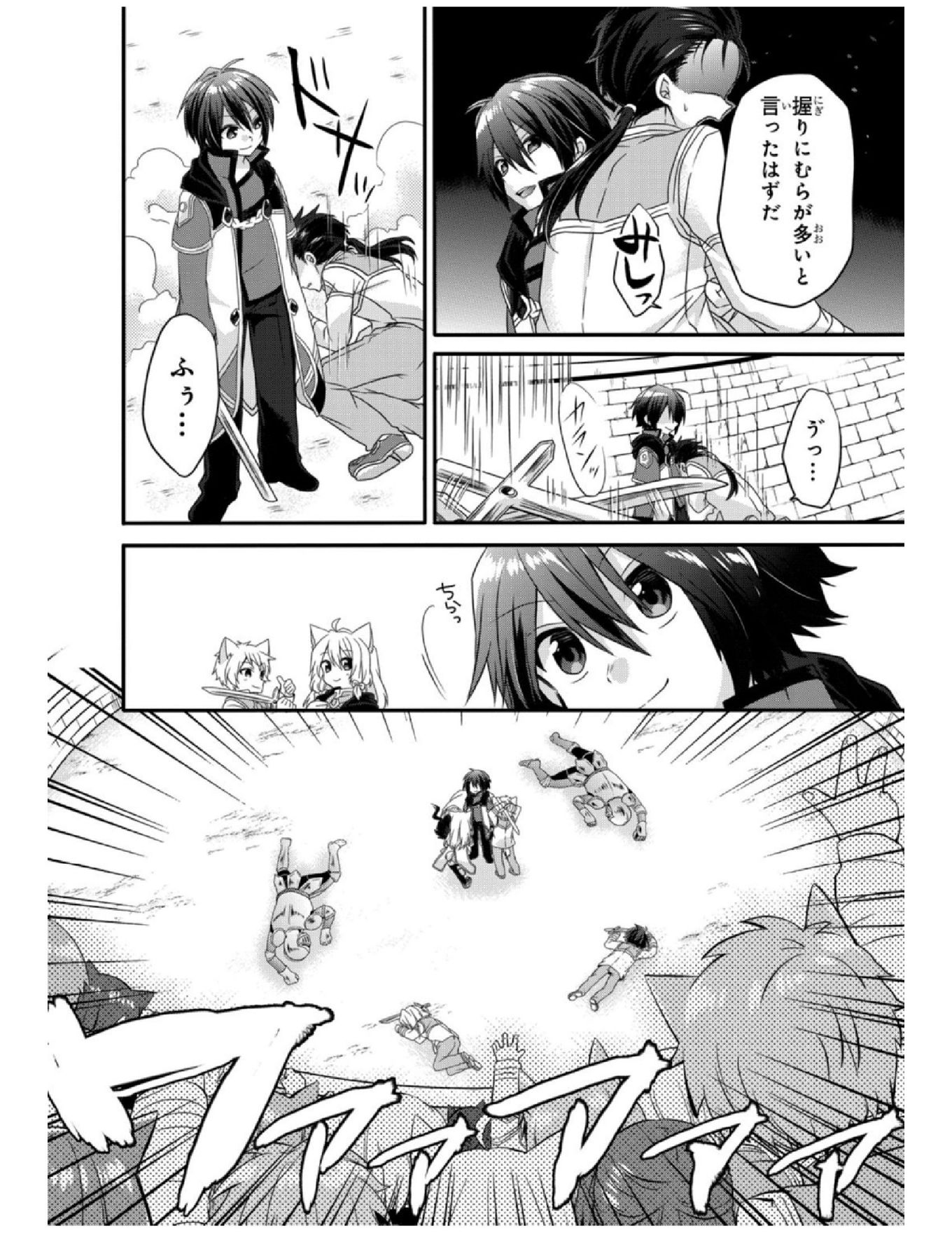 World Teacher - Isekaishiki Kyouiku Agent - Chapter 9 - Page 14