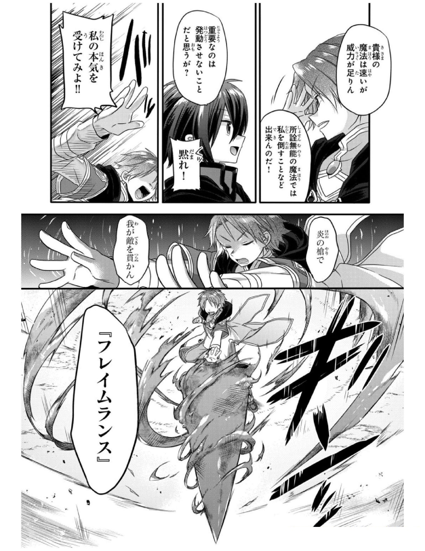 World Teacher - Isekaishiki Kyouiku Agent - Chapter 9 - Page 19