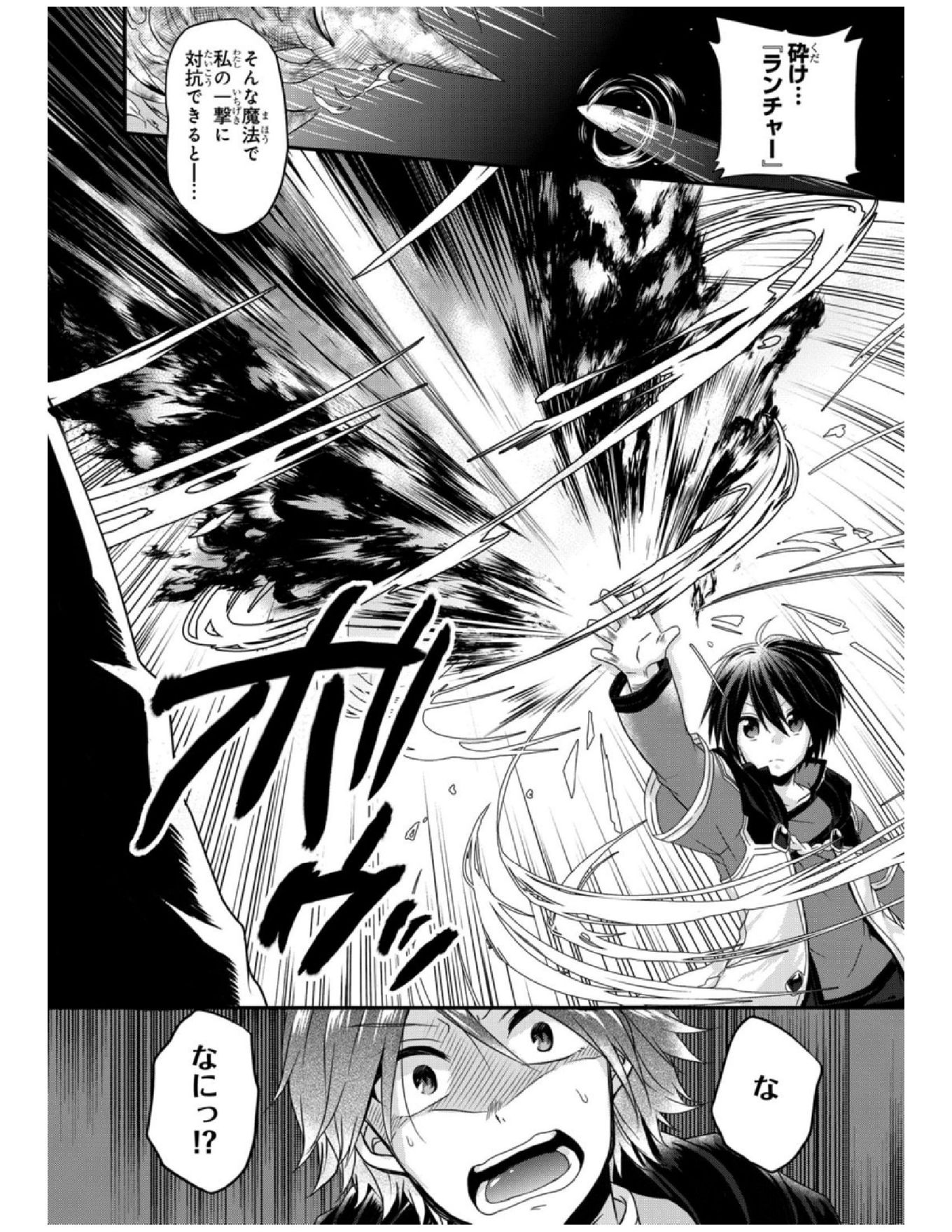 World Teacher - Isekaishiki Kyouiku Agent - Chapter 9 - Page 20