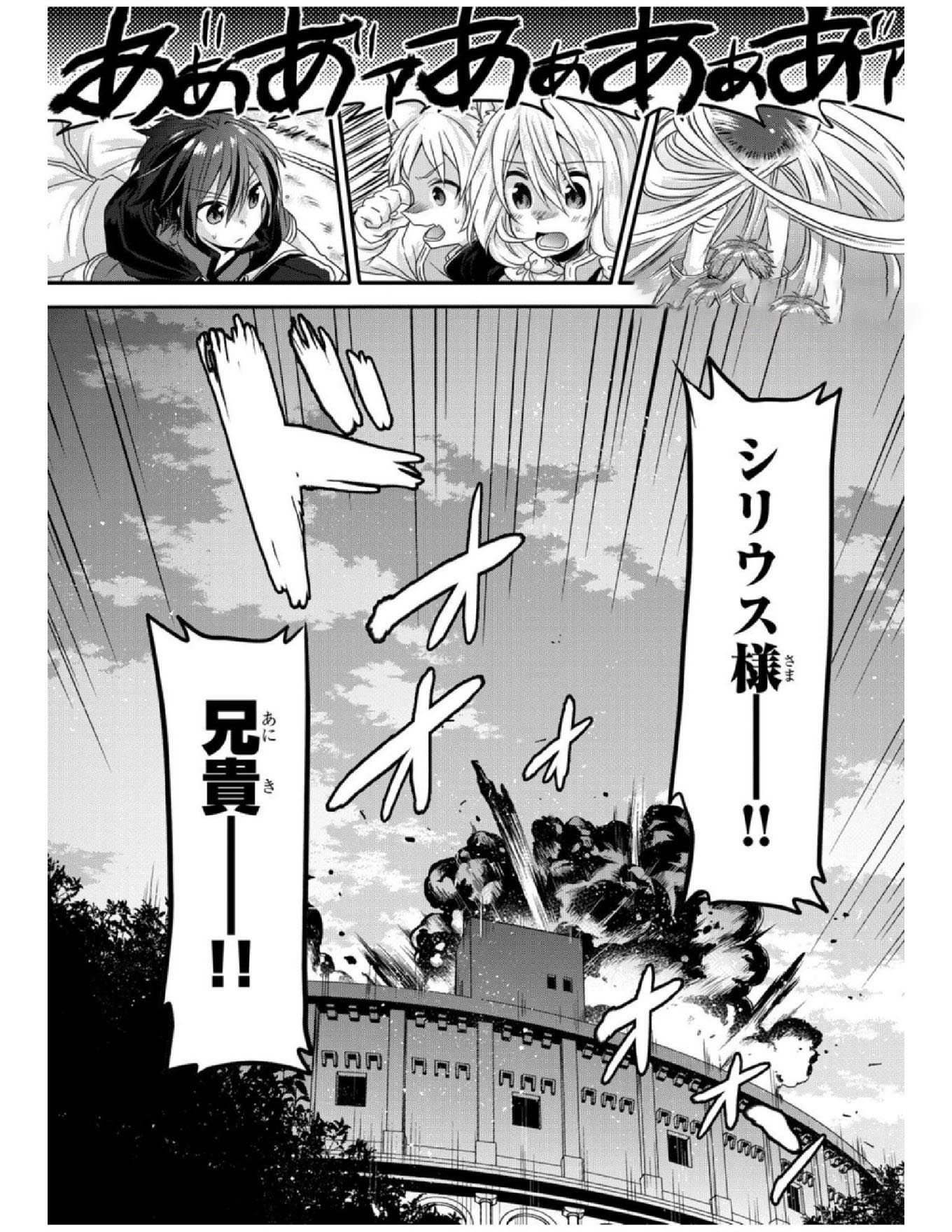 World Teacher - Isekaishiki Kyouiku Agent - Chapter 9 - Page 22