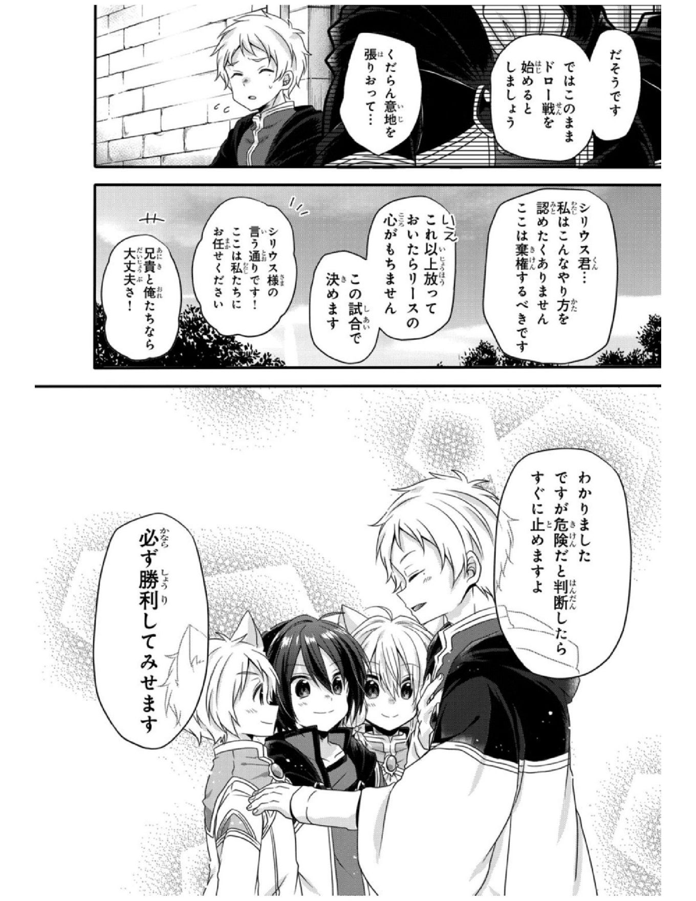 World Teacher - Isekaishiki Kyouiku Agent - Chapter 9 - Page 6