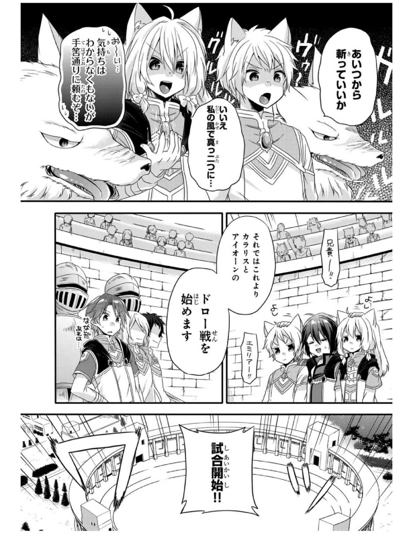 World Teacher - Isekaishiki Kyouiku Agent - Chapter 9 - Page 8