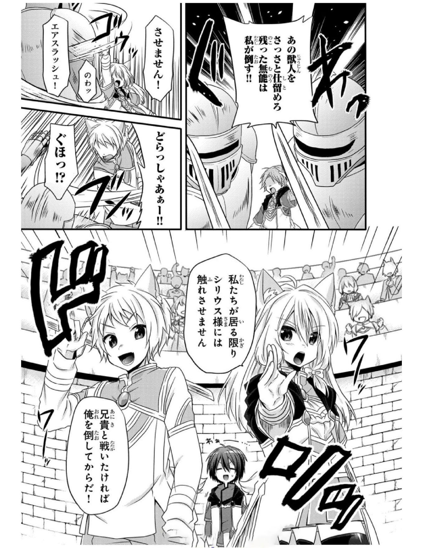 World Teacher - Isekaishiki Kyouiku Agent - Chapter 9 - Page 9