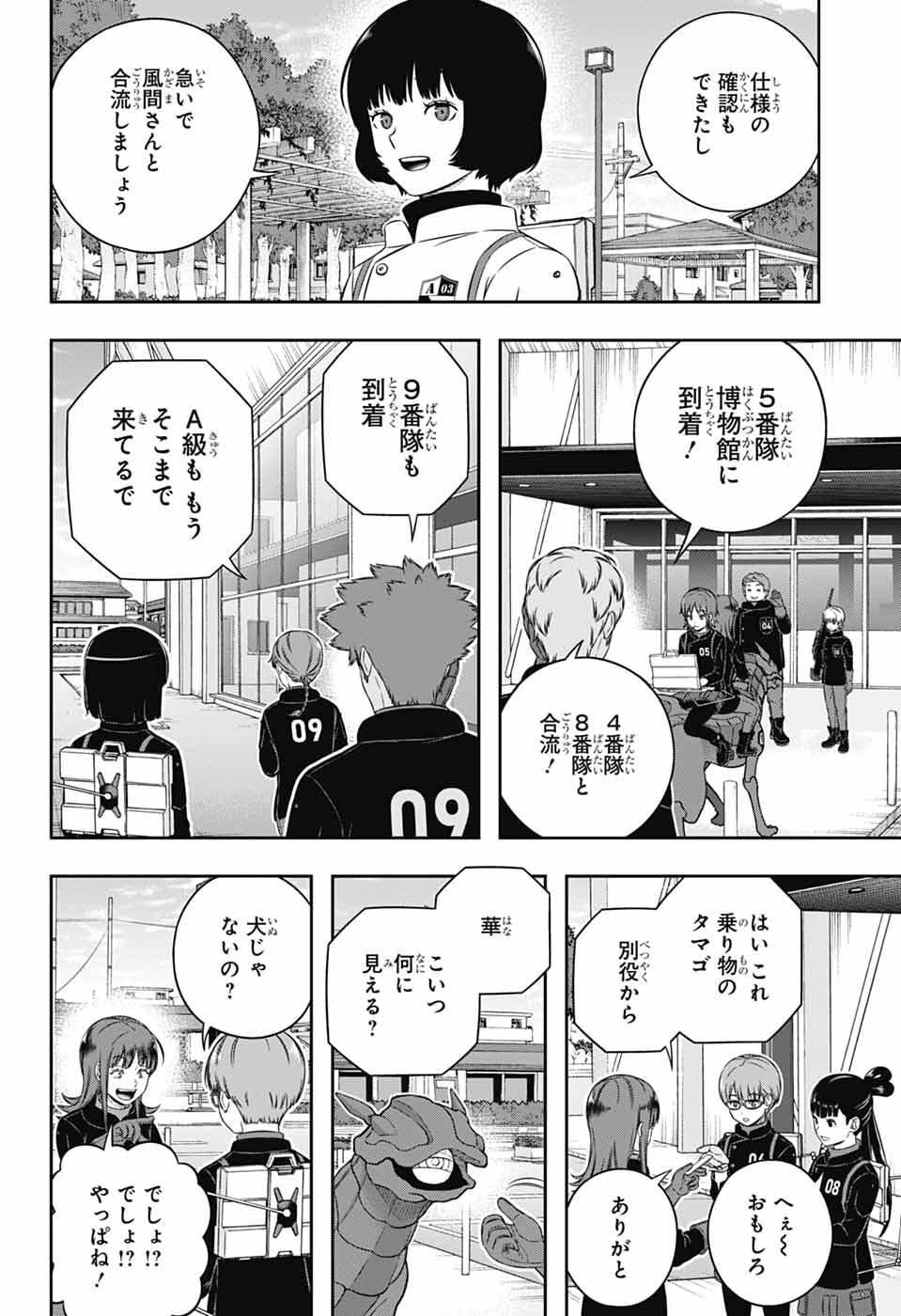 ワートリ Chap 260 - Next Chap 261