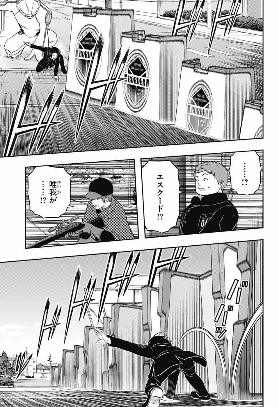 ワートリ Chap 260 - Next Chap 261
