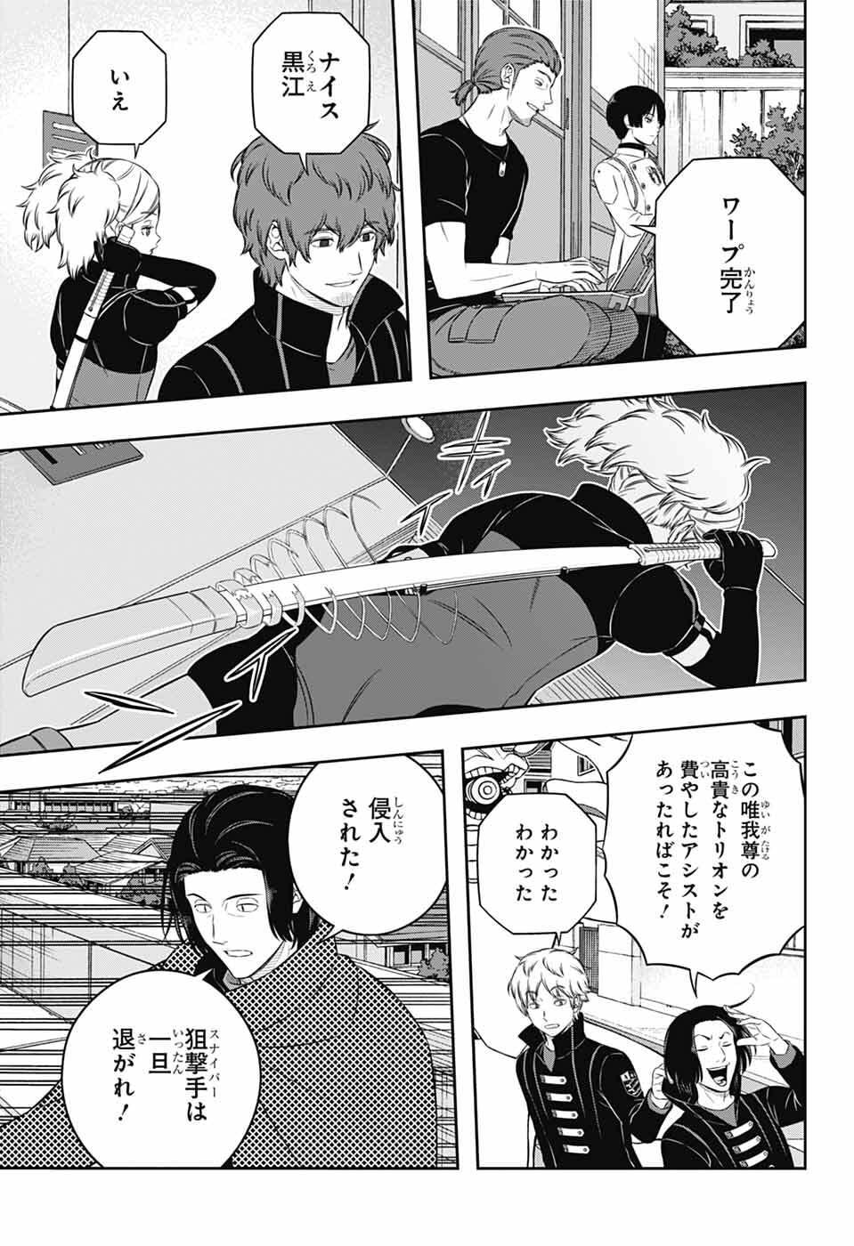 ワートリ Chap 260 - Next Chap 261