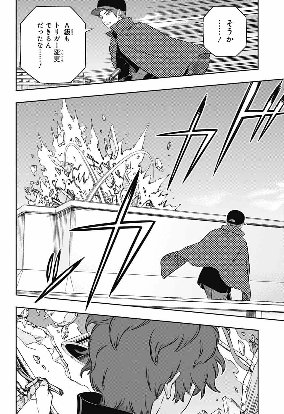 ワートリ Chap 260 - Next Chap 261